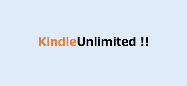 Kindle_Unlimitd！